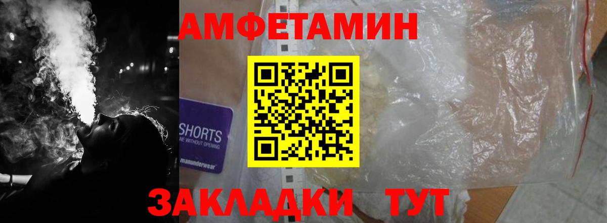 Amphetamine 98%  Вход с VPN  Большой Камень 
