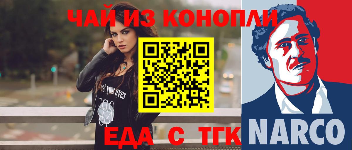 Cannafood конопля Большой Камень