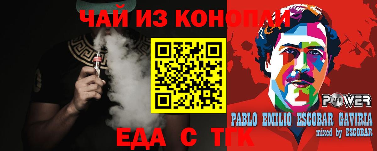 Canna-Cookies марихуана  Вход с VPN  Большой Камень 