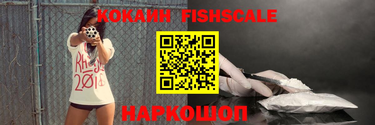 КОКАИН VHQ  Cocaine Колумбийский  Большой Камень  Вход с VPN 