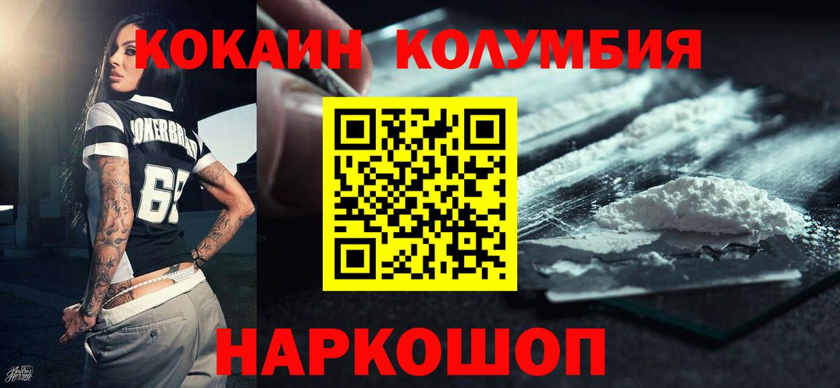 COCAIN 97% Большой Камень