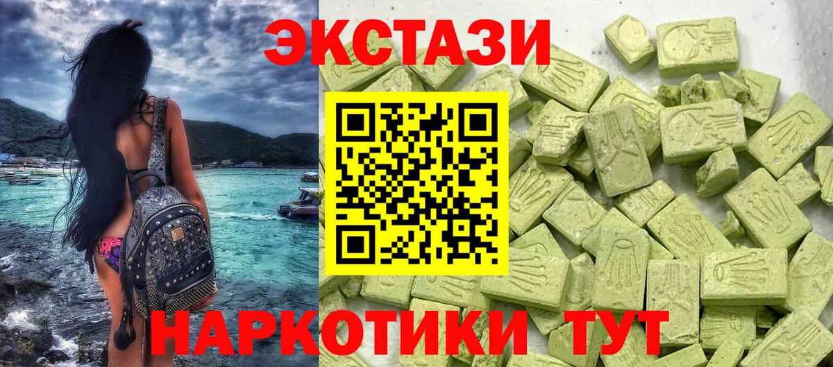 omg вход  Вход с VPN  Большой Камень  Ecstasy 250 мг  Ecstasy Punisher 