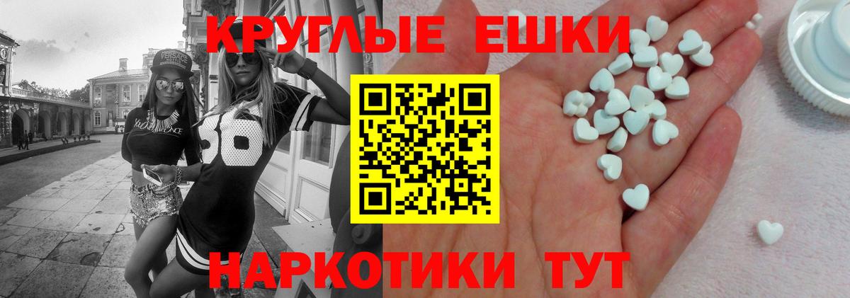 Ecstasy 280 MDMA Большой Камень