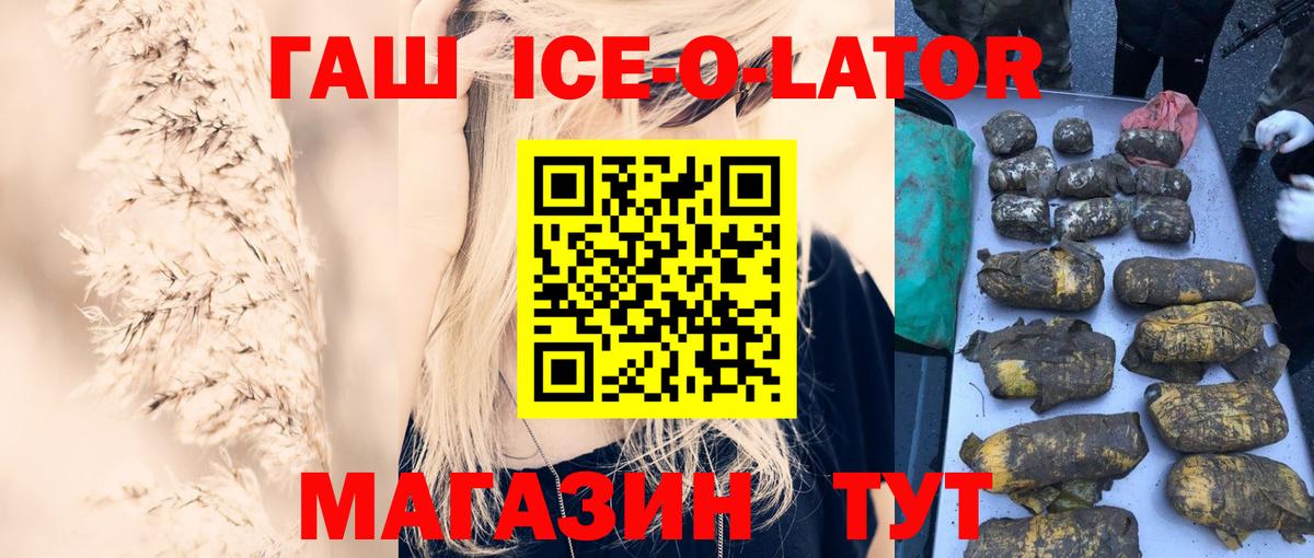 Большой Камень  ГАШИШ  Вход с VPN  ГАШ VHQ  цена наркотик  ГАШИШ гашик 