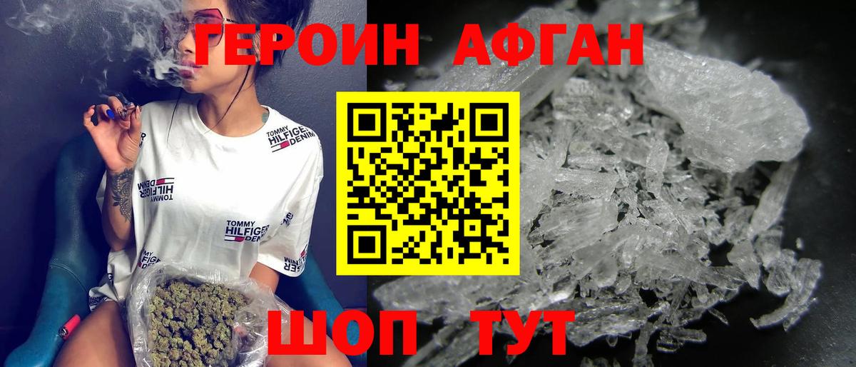 Большой Камень  Героин белый  ГЕРОИН  Вход с VPN 