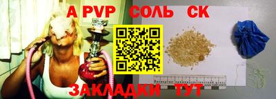 mdpv Анапа