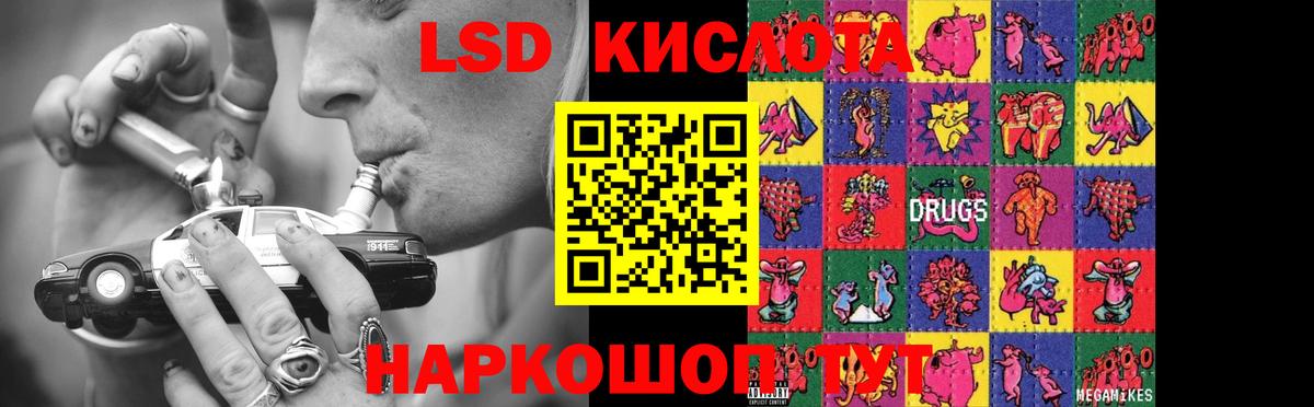 ЛСД экстази кислота Большой Камень