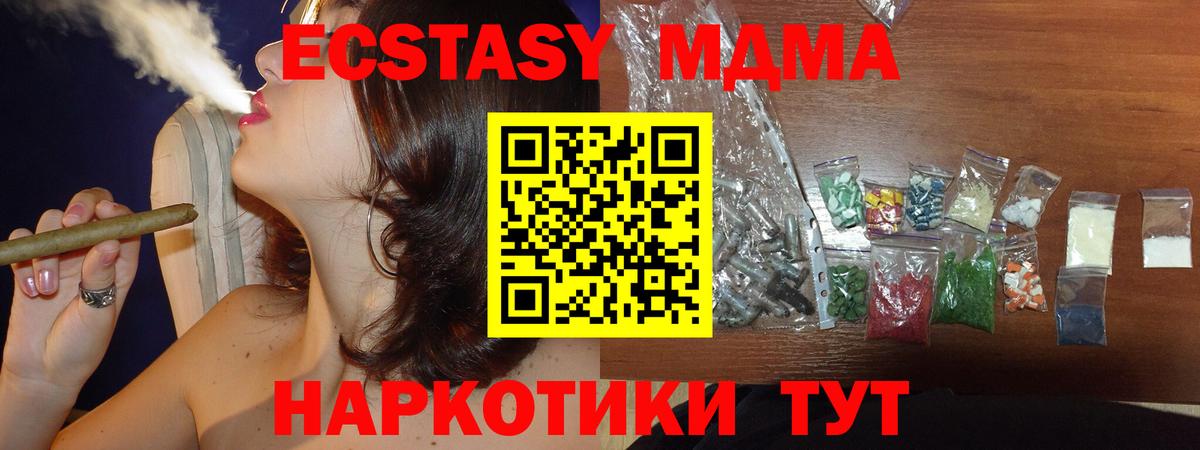 MDMA кристаллы  МДМА  Большой Камень  Вход с VPN 