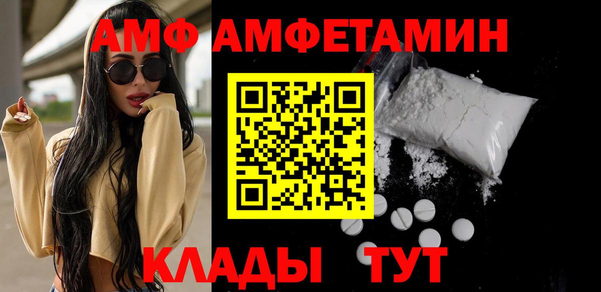 Первитин Декстрометамфетамин 99.9% Большой Камень