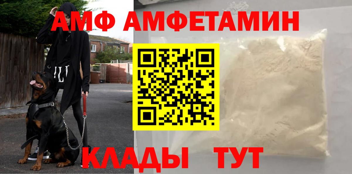 Метамфетамин винт  Вход с VPN  Большой Камень 