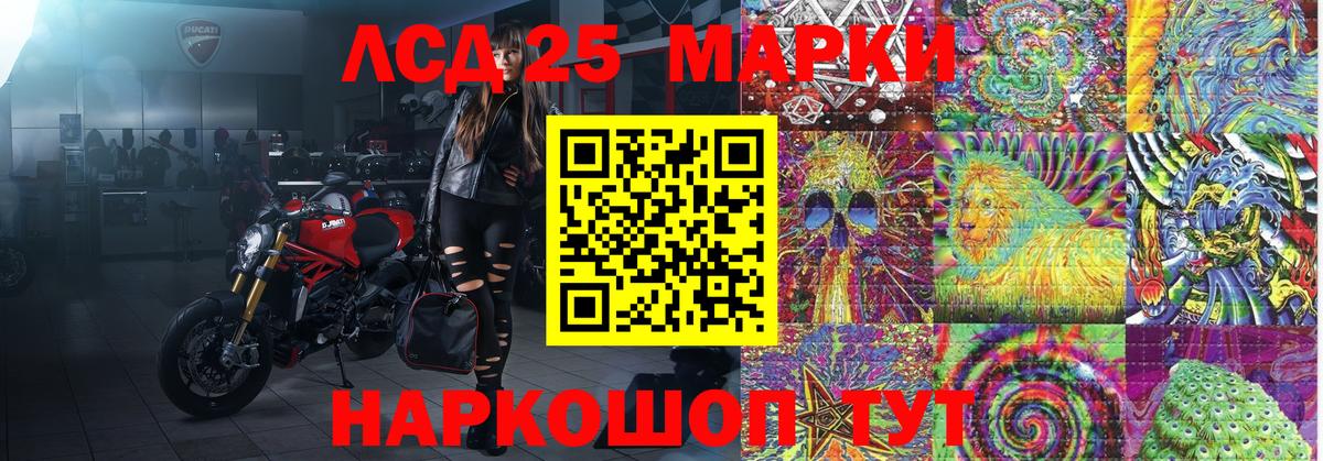 Марки 25I-NBOMe  Наркотические марки 1500мкг  Вход с VPN  Большой Камень  Наркотические марки 1500мкг 