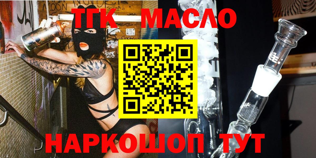 Большой Камень  Дистиллят ТГК концентрат  ТГК THC oil  Вход с VPN 