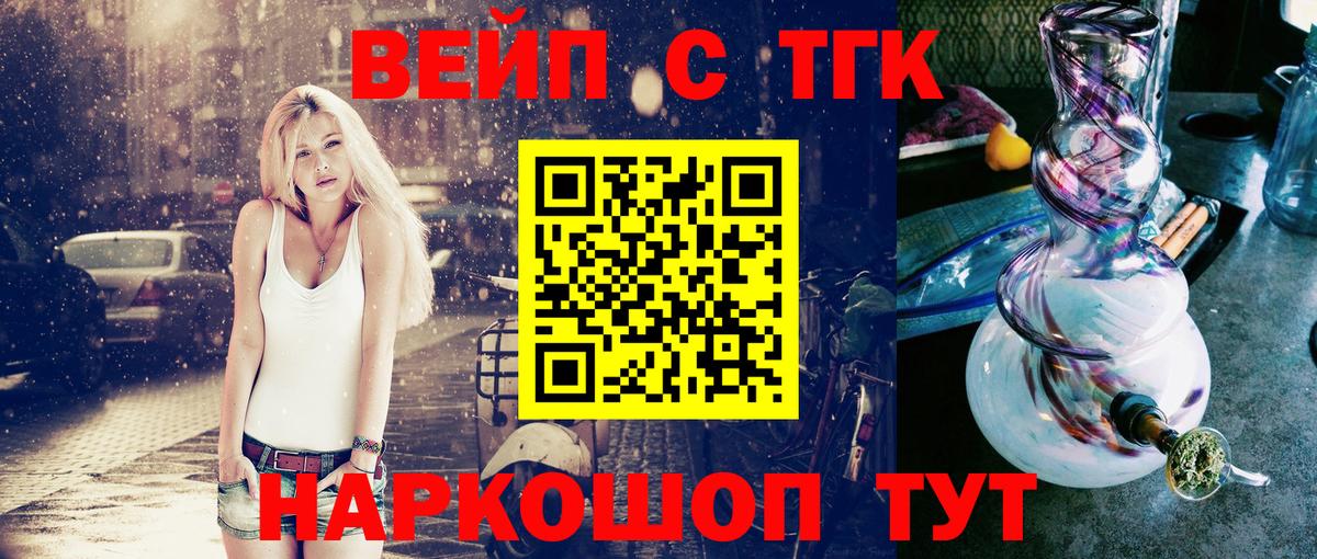 ТГК концентрат Большой Камень